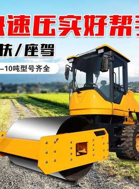 小型压路机手扶单双轮震动草坪回填沥青碾子压实机座驾式压土机