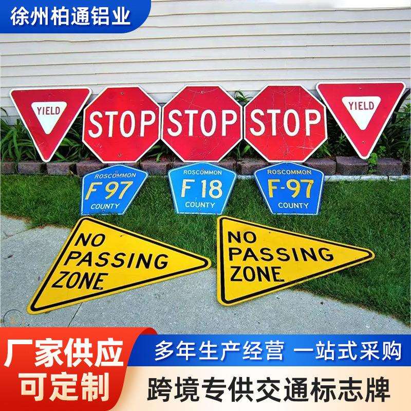 贸易热卖交通标志牌防水道路指示牌限速牌铝STOP警示牌标志桩