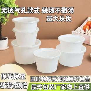 白色圆形一次性饭碗塑料打包盒快餐盒便当盒加厚老乡鸡外汤碗餐具