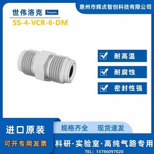 VCR Swagelok 联合接头1 4in.VCR密封 世伟洛克