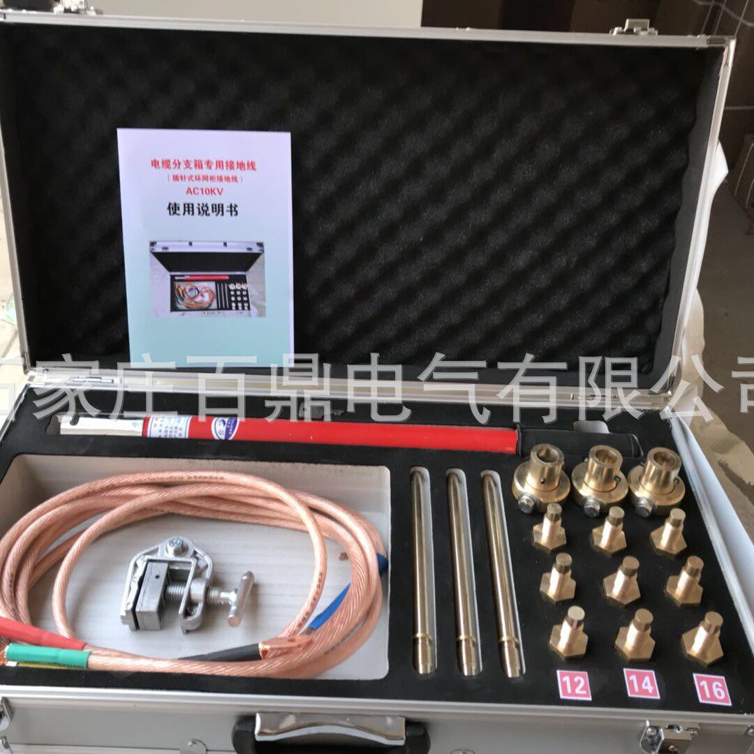 10kv电缆分支箱接地线/环网柜接地线10kv电缆分支箱接地线百鼎
