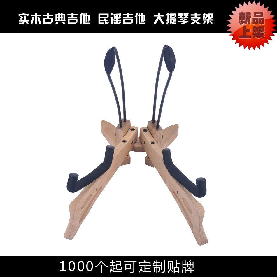 原木民谣吉他支架实木古典吉他支架大提琴支架吉他实木支架