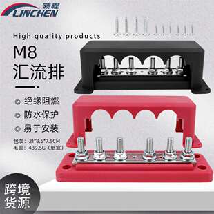 汽车配件M8红黑6螺柱汇流排300A大电流电源直流接线端子块带盖子