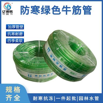 华兴绿色软水管加厚抗老化花园园林水管防冻耐寒PVC绿色牛筋软管