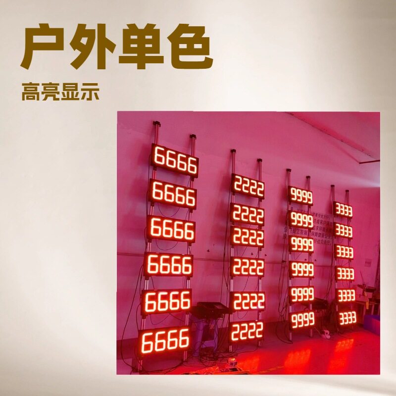 连锁加油站LED油价屏无线联网油价电子牌工程安装一站式服务