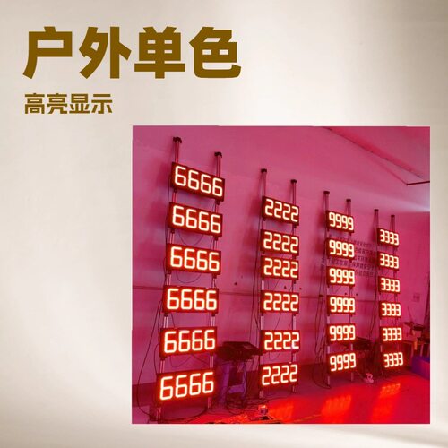 连锁加油站LED油价屏无线联网油价电子牌工程安装一站式服务