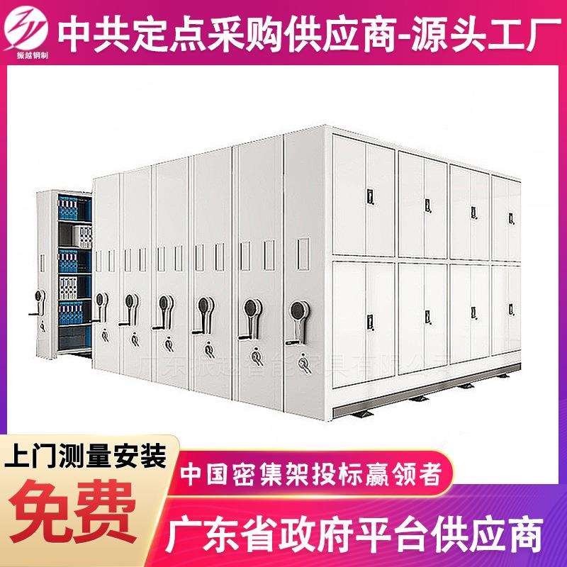 振越广东手摇密集架厂移动式档案架手摇式档案室密集柜档案柜