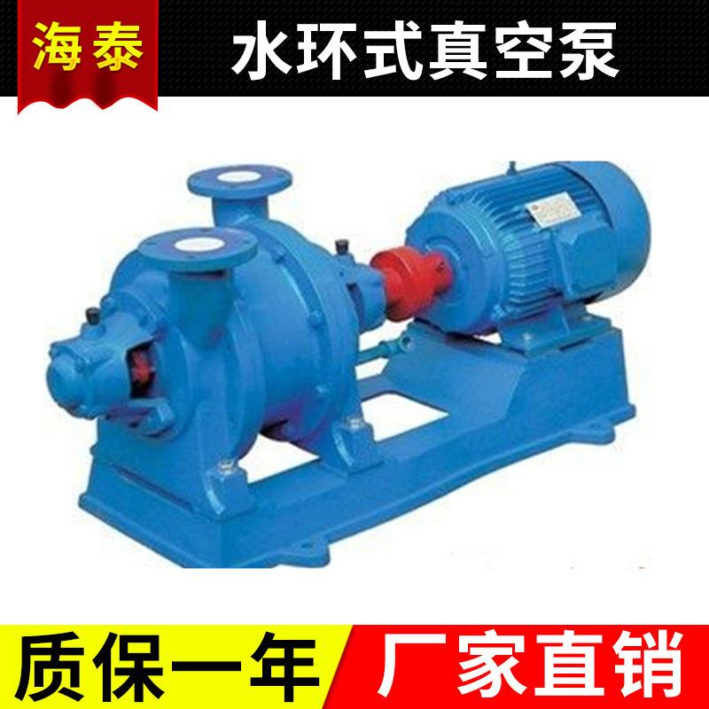 SK-3真空泵水环式真空泵吸污车吹污水砖厂真空泵