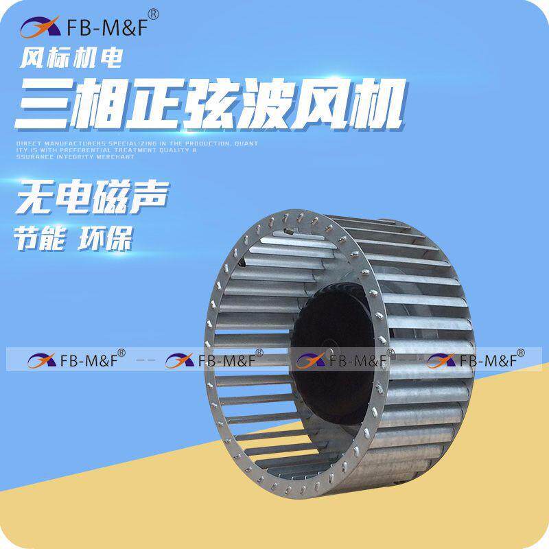 EC风机14059FFU外转子离心风机24V静音直流风扇柜式管道风机