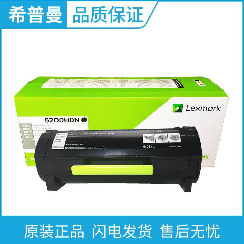 原装利盟52D0H0N高容碳粉盒MS710/MS711/MS810/MZ811/523HE打印机