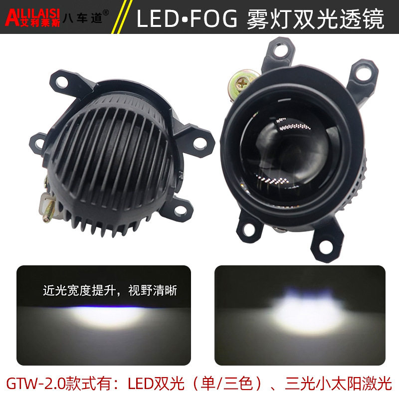 适用于升级款适用丰田卡罗拉塞纳奕泽通用2.0寸LED双光雾灯透镜近