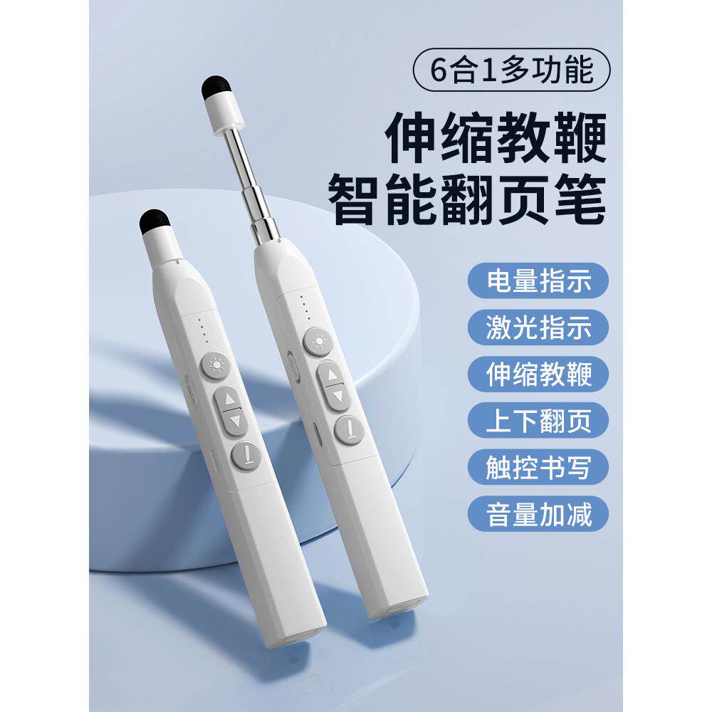 适用希沃翻页笔教师用多功能电子白板多媒体教学一体机上课触屏书