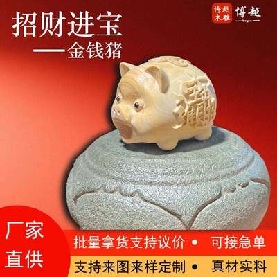 木雕黄杨木手工创意可爱招财猪家居桌面装饰木质工艺品摆件手把件