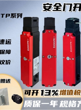 TP3-4121A024M 084142 安士能款安全门锁开关