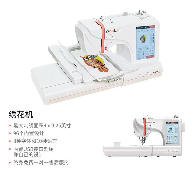 普林EOC05家用触摸屏绣花机