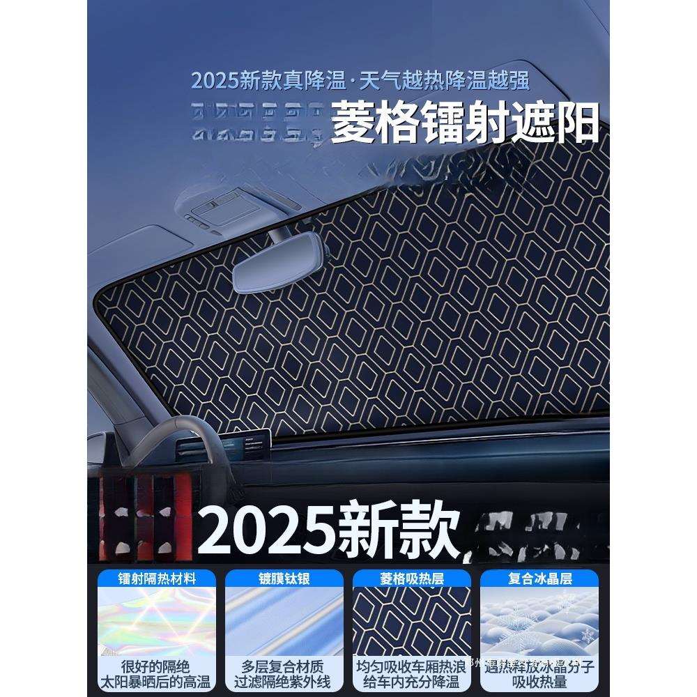 薛莹汽车遮阳前挡板车内防晒隔热遮光帘车窗玻璃遮阳伞罩小车遮阳