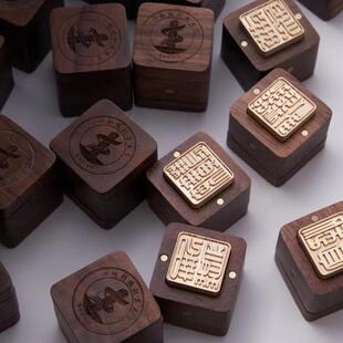 木质印章盒名字姓名盖章黑胡桃中国风印盒吸磁式合盖木盒工艺品