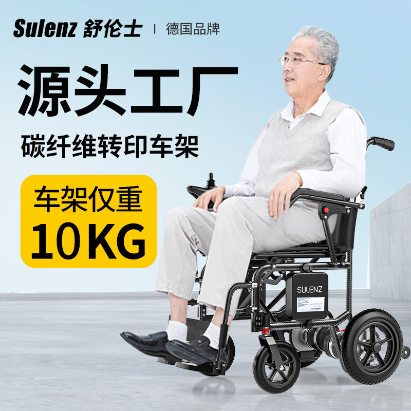 电动轮超轻椅智能全自动轻便折叠老人专用便携代步车
