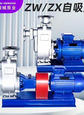 ZW无堵塞自吸式排污泵CYZ不锈钢防爆耐腐蚀直连分体ZX增压清水泵