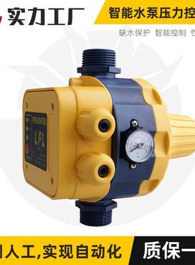 智能压力控制器水泵压力控制器数显压力开关生产压力开关