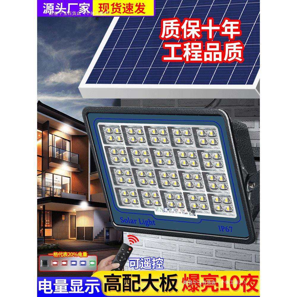 太阳能庭院灯特亮新型路灯农村院子室外一拖二家用照明户外灯