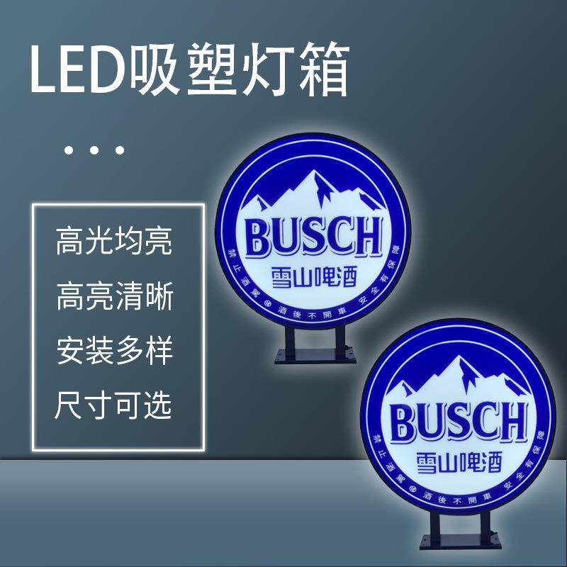 LED吸塑灯箱户外侧挂圆形灯箱双面吸塑亚克力灯箱便利店广告牌