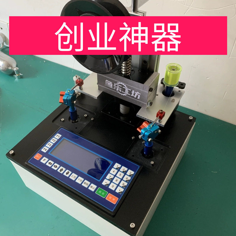 全自动无结子线双头鱼钩绑钩机