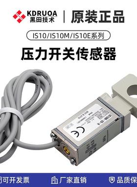 smc型气动压力开关感应器IS10-01S-A/IS10-01S-L-A/IS10-01S-Z-A