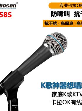 有线会议话筒sm58s家庭KTV会议舞台演出演讲动圈式麦克风