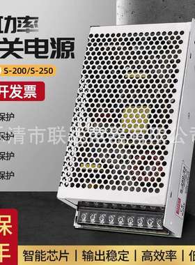 铭伟开关电源S-200/250W/-5V/12V/15V/24V/36V/48V5.2A48V电源