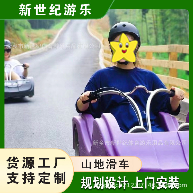 山道滑车景区山地滑车新西兰滑板车斜坡滑车无动力成人儿童山地车