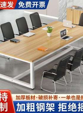 会议长桌洽谈桌椅组合简易电脑桌多功能职员培训桌二四六人办公桌
