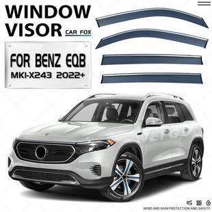 适用奔驰EQB晴雨挡雨遮阳板雨眉MercedesBenzEQBWindowvisor