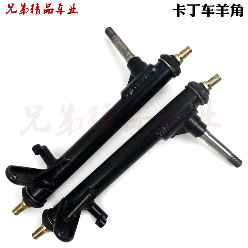 110-125卡丁车加长转向羊角