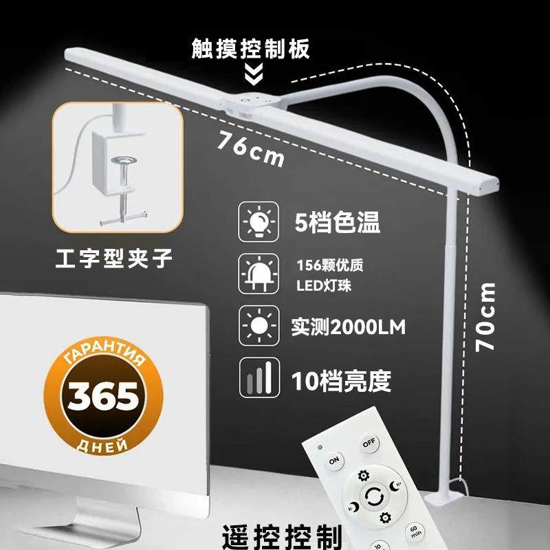 LED学习台灯双头护眼阅读灯夹子式超亮办公室工作台灯电脑屏幕灯