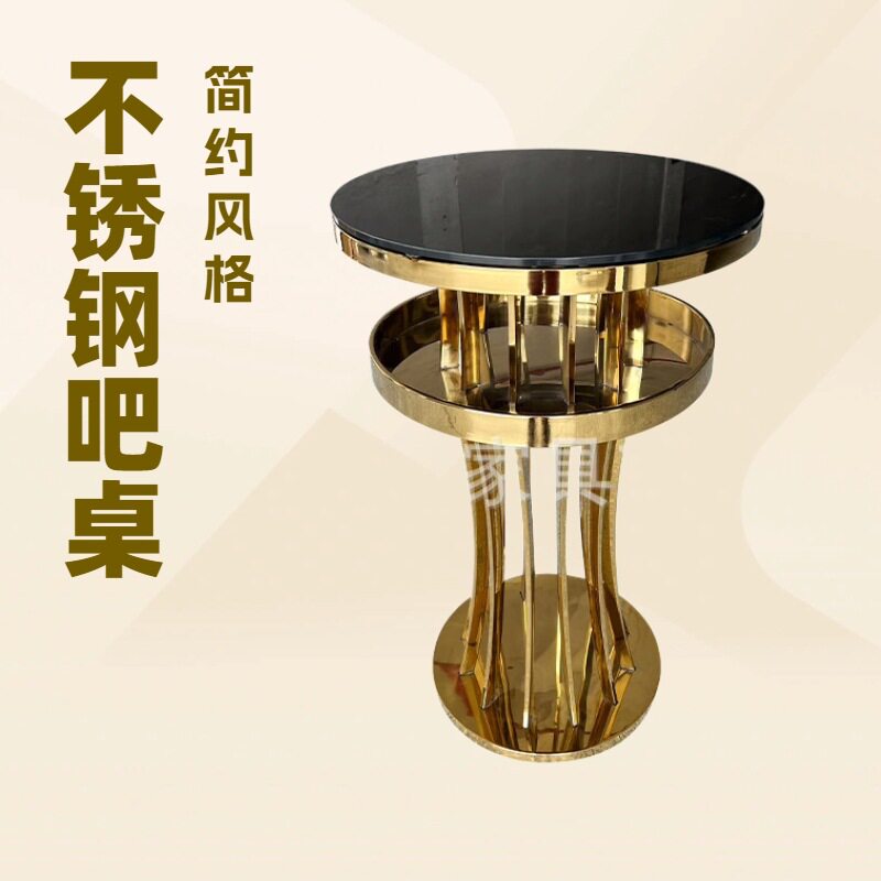 不锈钢钛金电镀吧桌鸡尾酒宴会桌户外婚庆酒店派对吧台