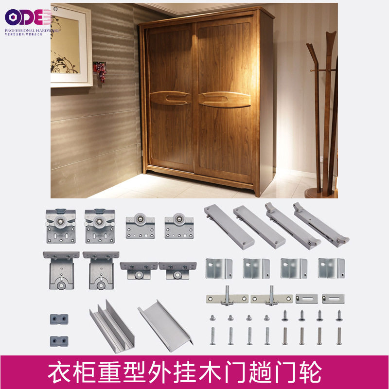家具衣柜橱柜外挂式趟门轮重型外挂移门轮五金配件轨道移门滑轨