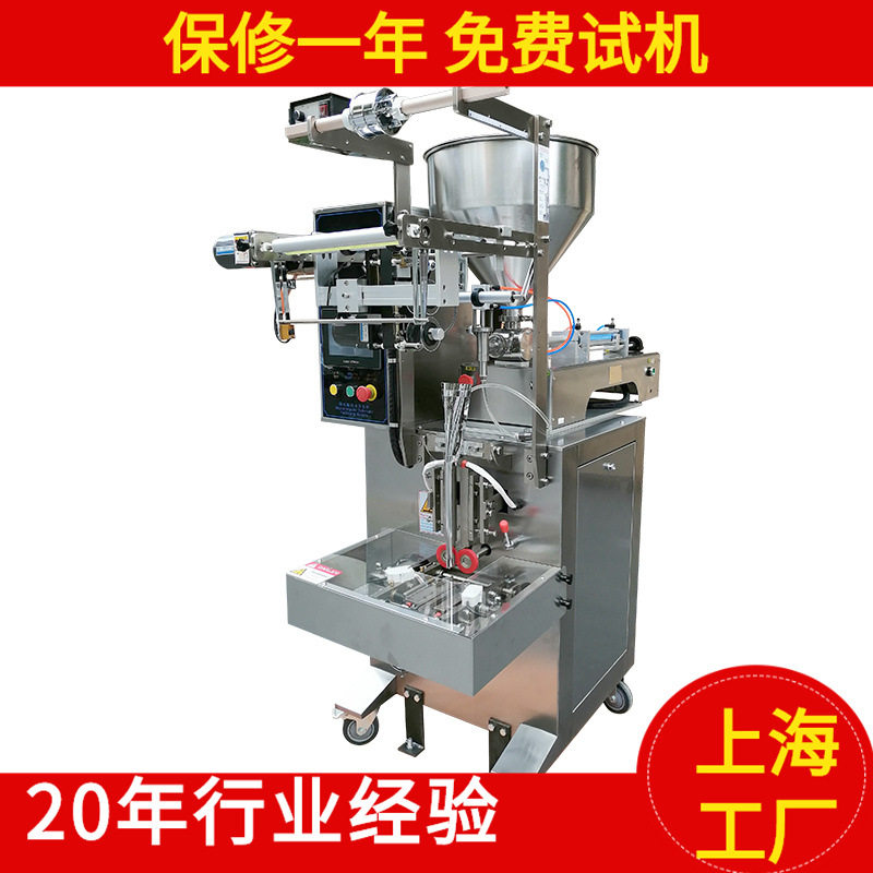 牛奶包装机milk packing hine液体全自动小袋【厂家】