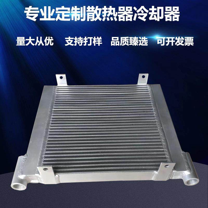 冷干机板翅式换热器空压机铝型材散热器工业制冷压缩机冷凝器加工