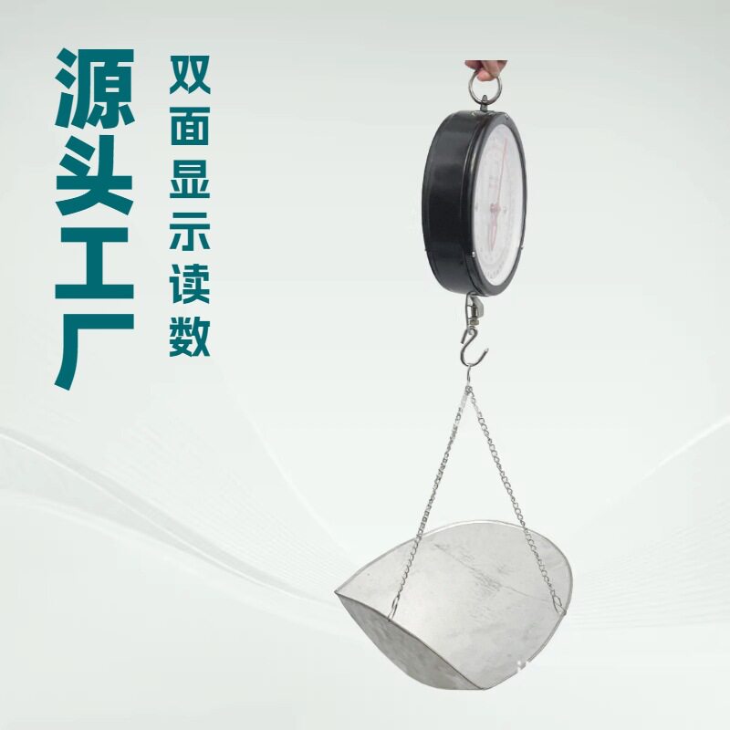 【厂家供应】10KG/20KG带托盘双面吊秤弹簧秤铁质,多种托盘