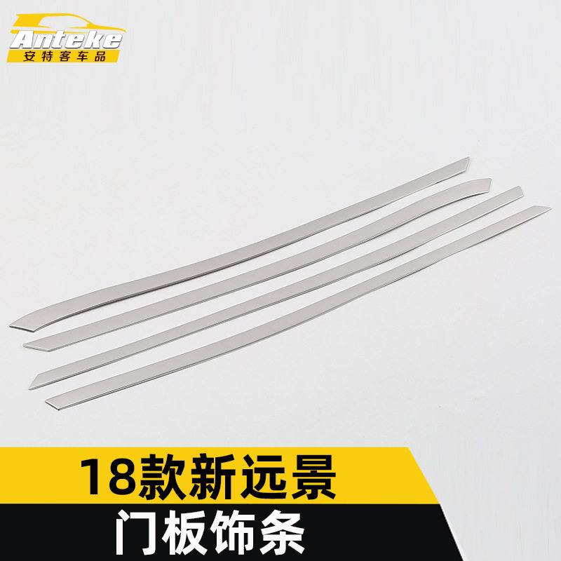 18款新远景不锈钢门板防刮饰条