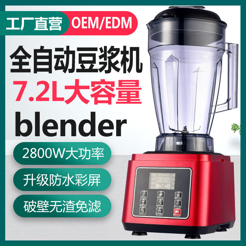 破壁机五谷杂粮养生食疗大容量全自动现磨豆浆榨汁机多功能米糊
