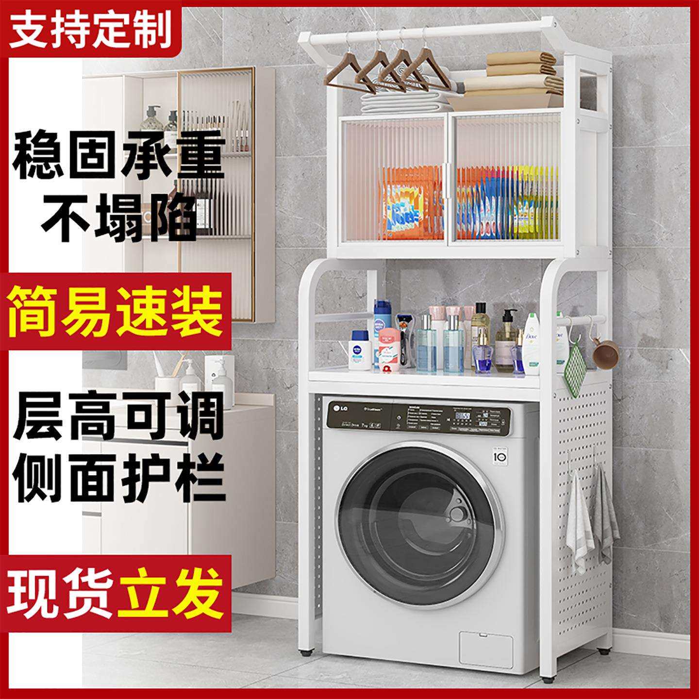洗衣机置物架落地阳台多层家用滚筒洗衣机上方收纳架卫生间置物架