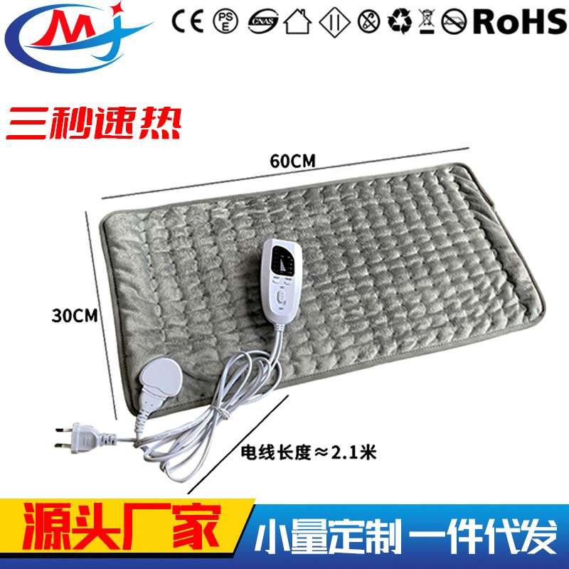家用理疗加热垫电加热暖身毯小电热毯 Heating pad湿敷发热垫