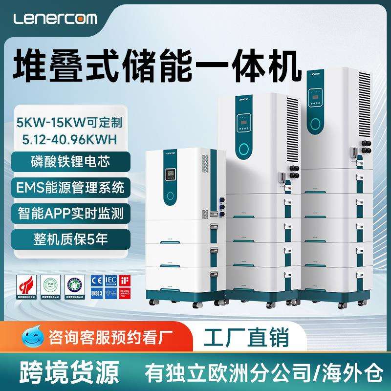 太阳能发电系统家用单三相光伏板并离网储能一体机别墅备电储能柜