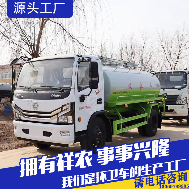 自吸自排农村城市用养殖场化粪池粪便吸污车多功能吸粪车