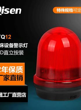 启晟Qisen黄色工程车LED警示灯LTQ12频闪机床设备指示灯10只包邮
