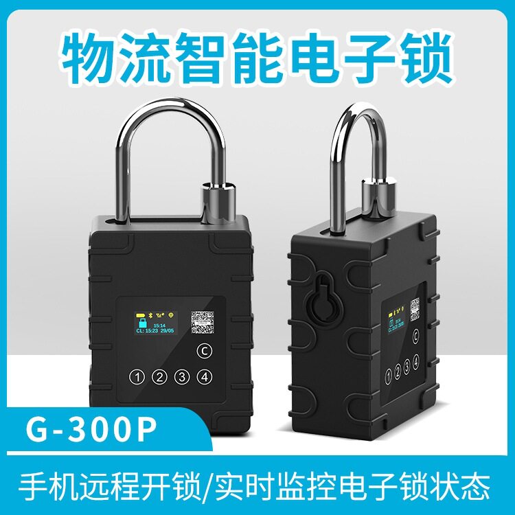 航鸿达有源RFID智能电子挂锁
