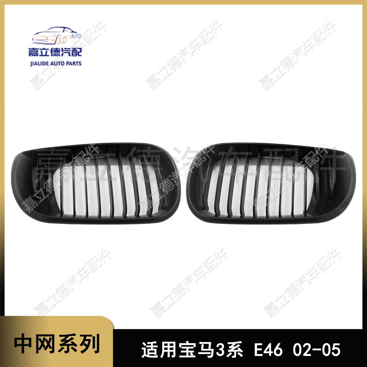 适用3系02-05 宝马E46四门新款中网318I 320I 325I 330I 哑光黑