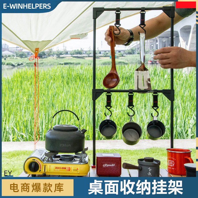 户外便携炊具挂架野营铝合金桌面置物架挂架多用途厨房餐具收纳架